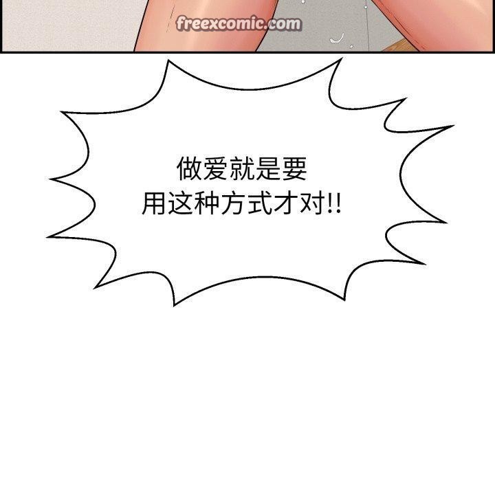 再爱我一次第12話