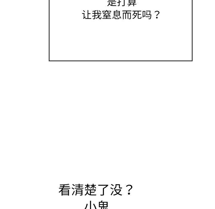 再爱我一次第12話