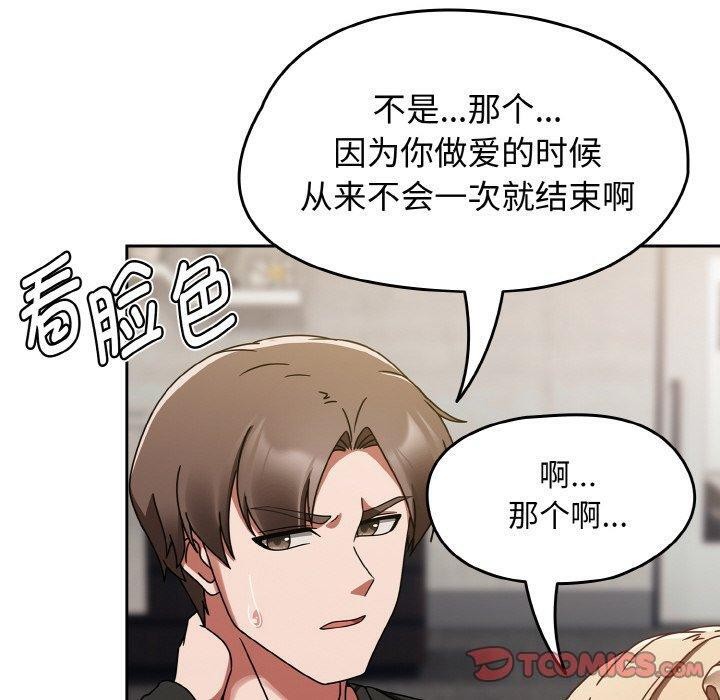 热情拳击馆第16話