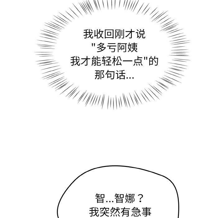 热情拳击馆第16話