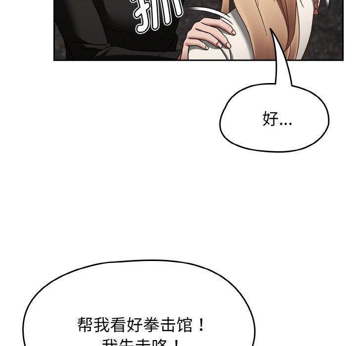 热情拳击馆第16話