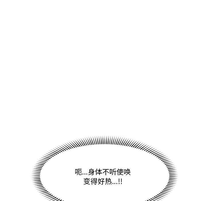 催眠手机第13話