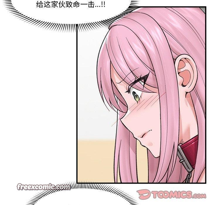 催眠手机第13話