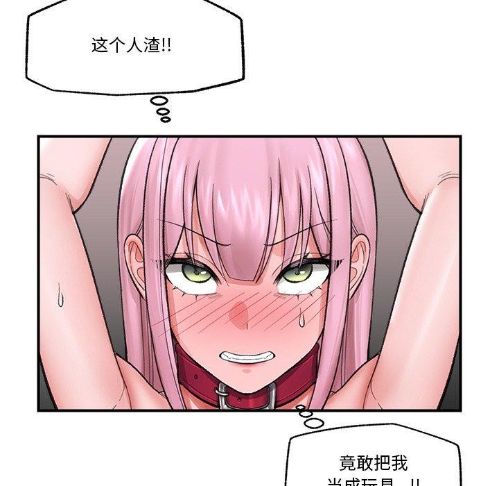 催眠手机第13話