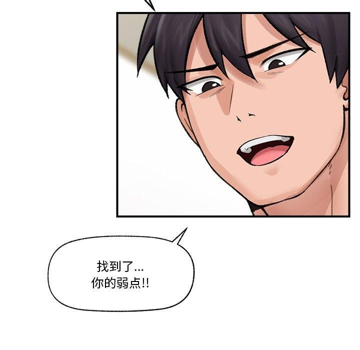 催眠手机第13話