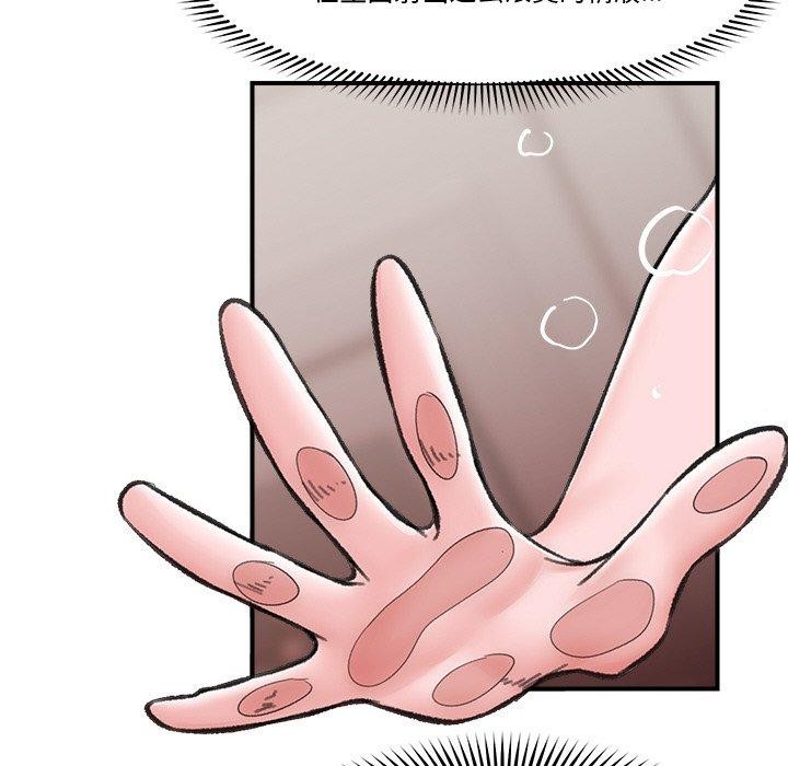 催眠手机第13話