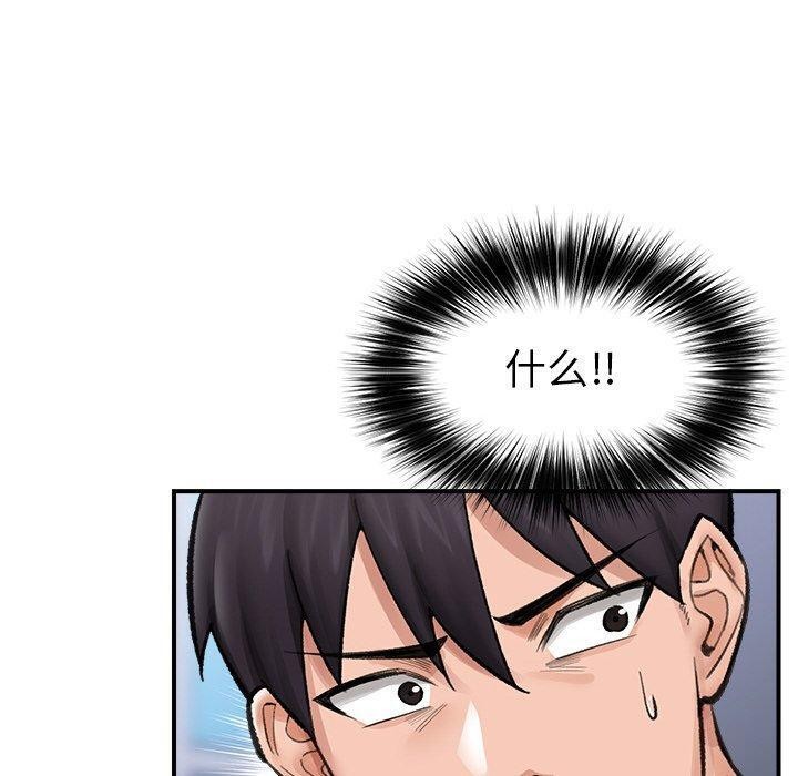 催眠手机第13話