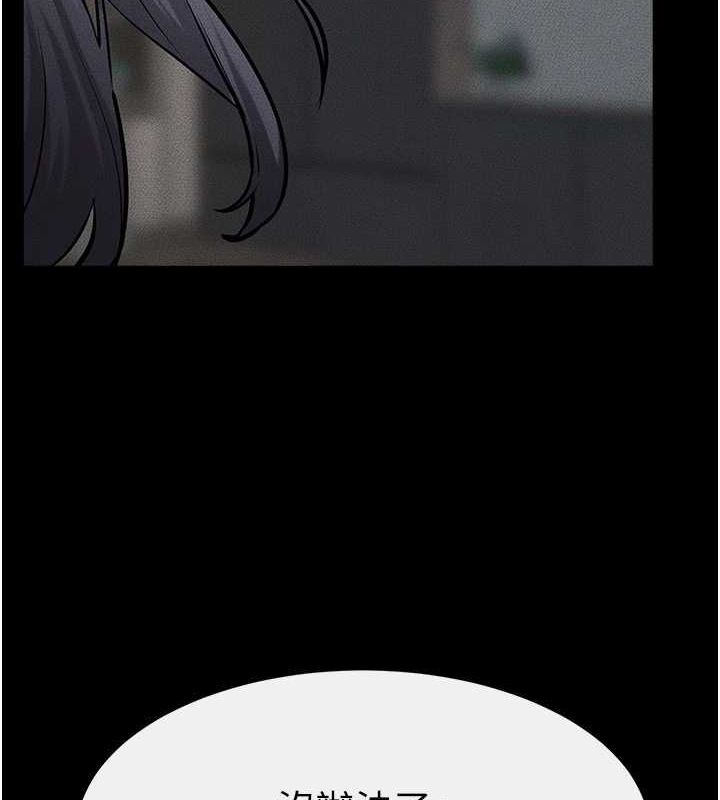 继母与继姐第66話-哥哥有我就夠了