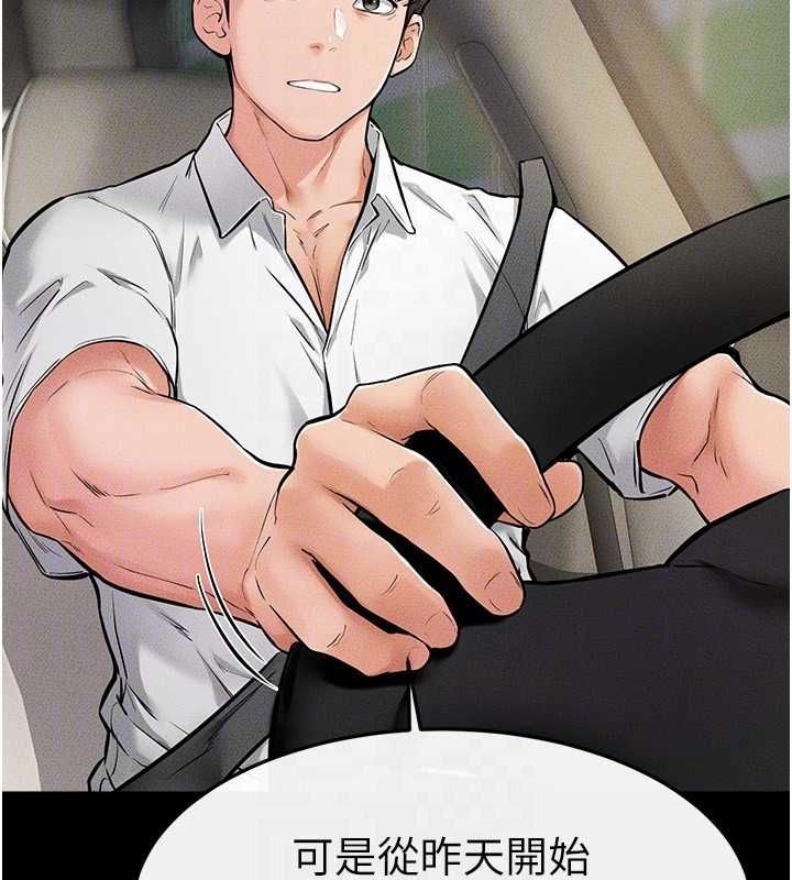 继母与继姐第66話-哥哥有我就夠了