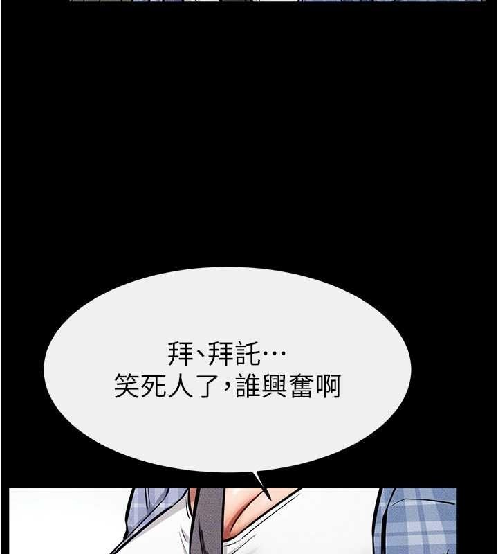 继母与继姐第66話-哥哥有我就夠了