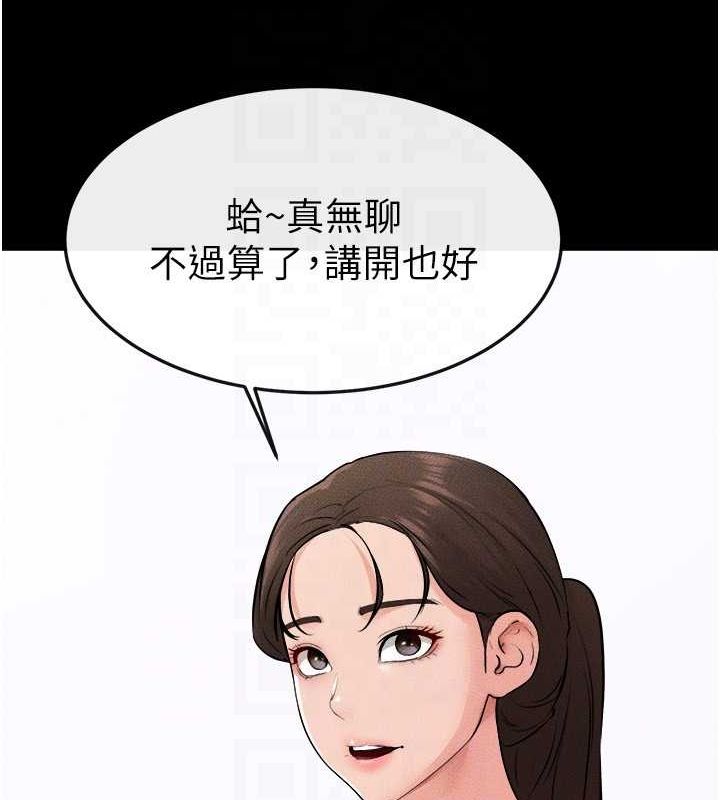 继母与继姐第66話-哥哥有我就夠了