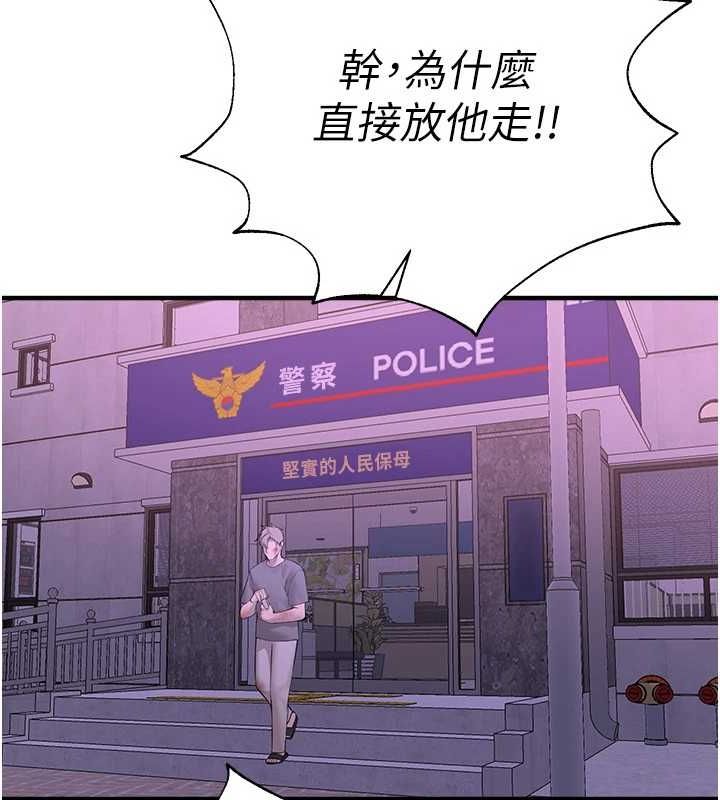 BeautifulDays第27話-明明有穿內褲…卻被看光了