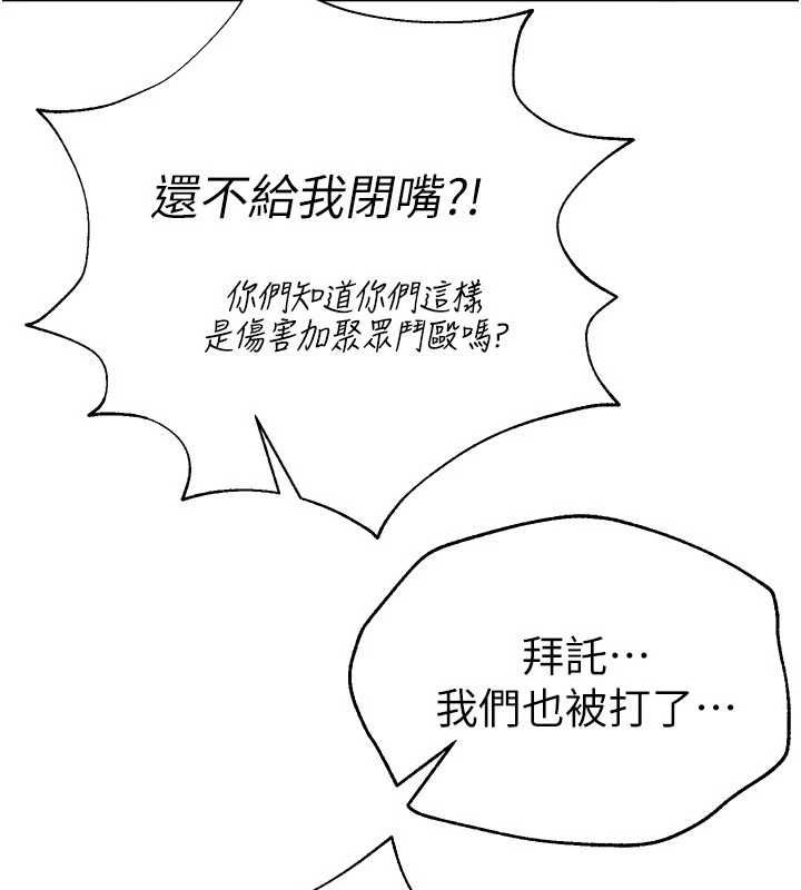 BeautifulDays第27話-明明有穿內褲…卻被看光了