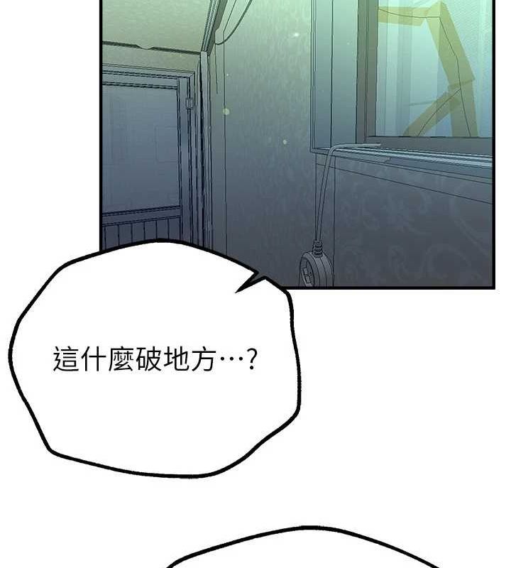 BeautifulDays第27話-明明有穿內褲…卻被看光了