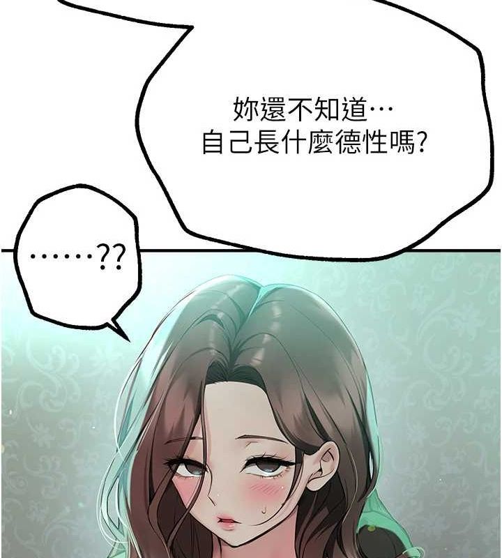 BeautifulDays第27話-明明有穿內褲…卻被看光了