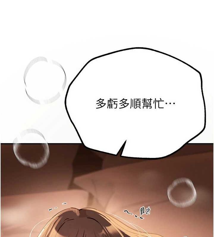 BeautifulDays第27話-明明有穿內褲…卻被看光了