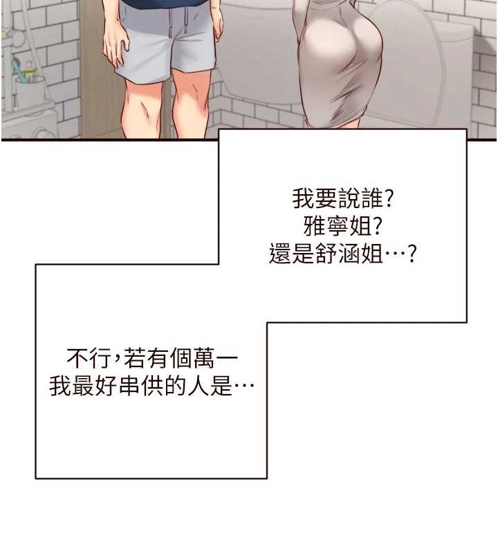 熟女自助餐第31話-請享用免費鮑鮑