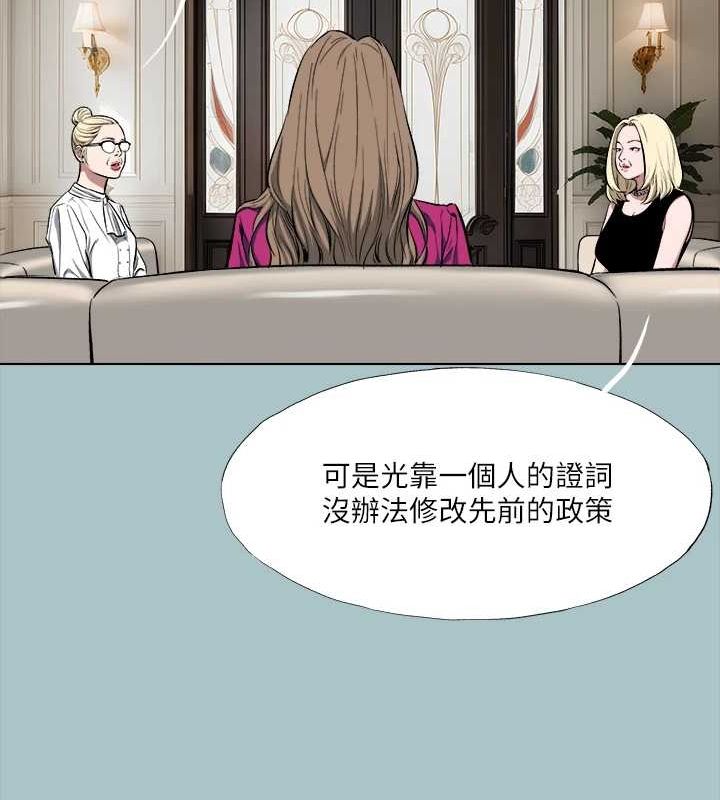 进击的巨根第35話-犧牲者