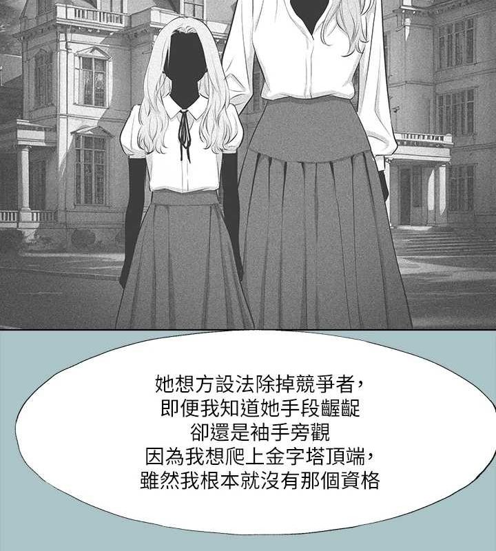 进击的巨根第35話-犧牲者