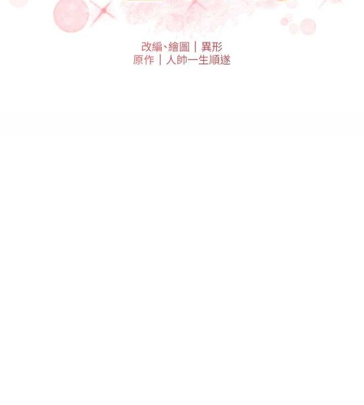 兄妹的秘密授课第52話-逃家開採純潔處女鮑