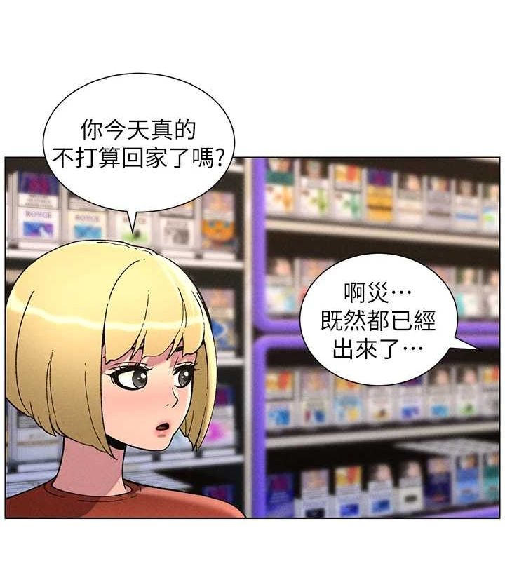 兄妹的秘密授课第52話-逃家開採純潔處女鮑