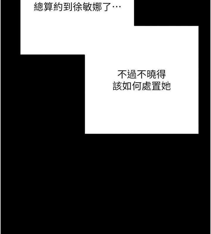 拜脱拜脱App第8話-秀色可餐的性感人母