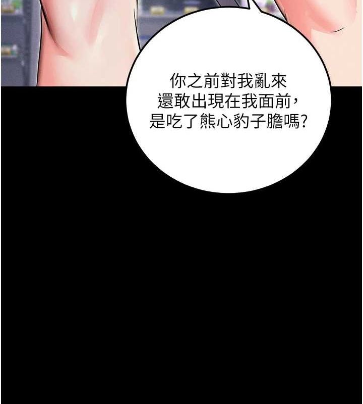 拜脱拜脱App第8話-秀色可餐的性感人母