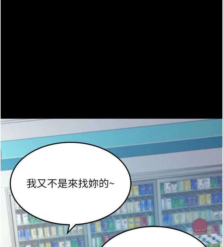 拜脱拜脱App第8話-秀色可餐的性感人母