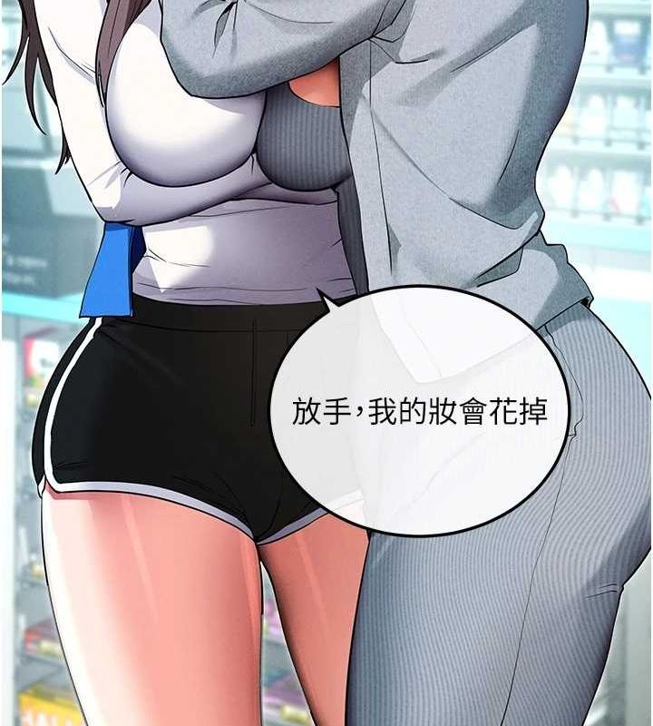 拜脱拜脱App第8話-秀色可餐的性感人母