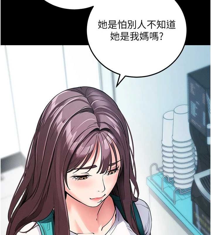 拜脱拜脱App第8話-秀色可餐的性感人母