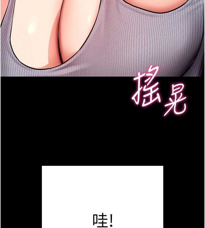 拜脱拜脱App第8話-秀色可餐的性感人母