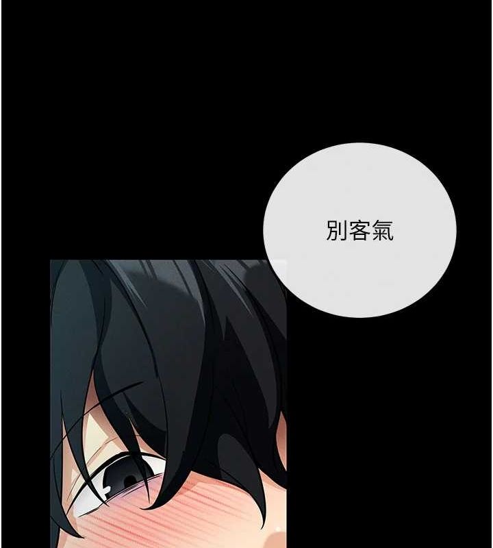 拜脫拜脫App第8話-秀色可餐的性感人母