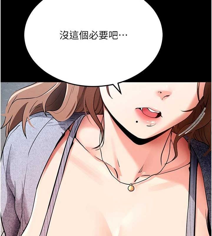 拜脱拜脱App第8話-秀色可餐的性感人母