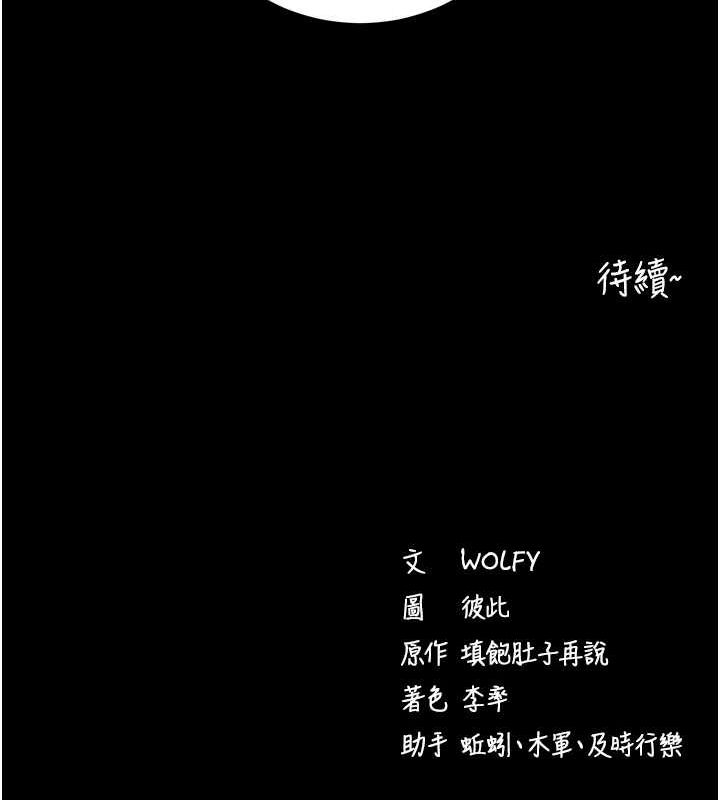 拜脱拜脱App第8話-秀色可餐的性感人母