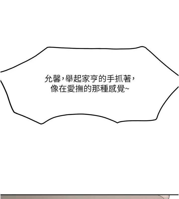 顶加套房的春天第12話-自由發揮的裸體拍攝