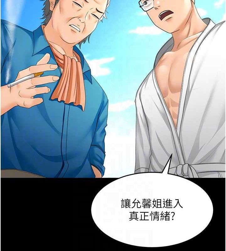 顶加套房的春天第12話-自由發揮的裸體拍攝