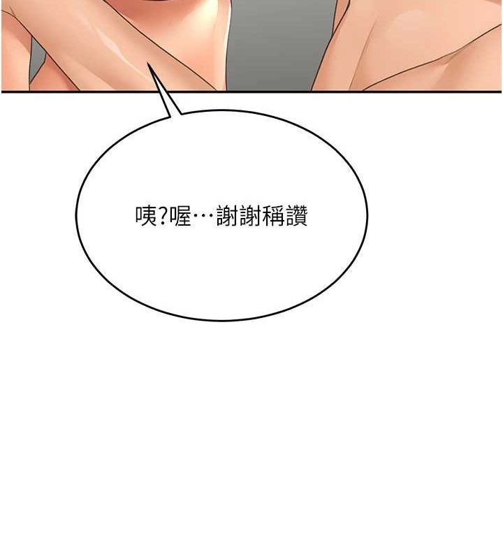 顶加套房的春天第12話-自由發揮的裸體拍攝