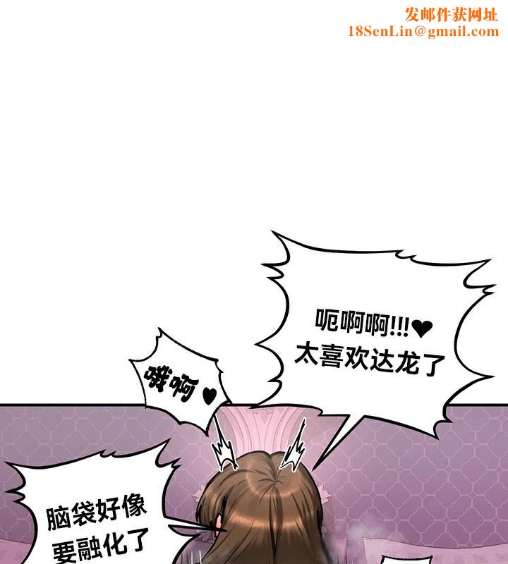 重生士兵的雌性征服日誌!第56話