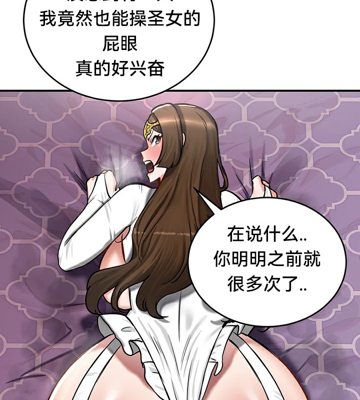 重生士兵的雌性征服日誌!第56話