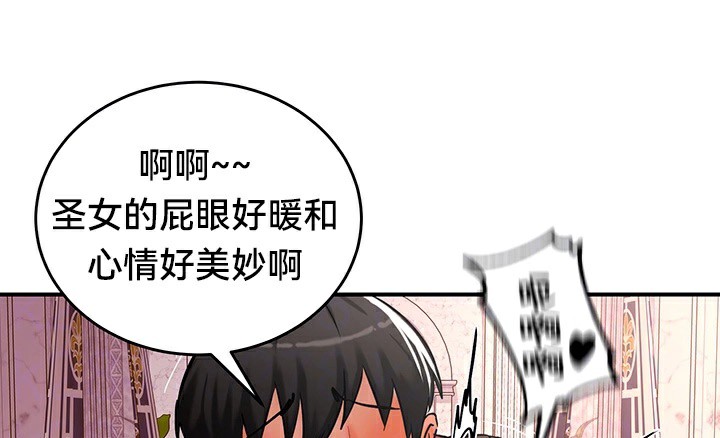 重生士兵的雌性征服日誌!第56話