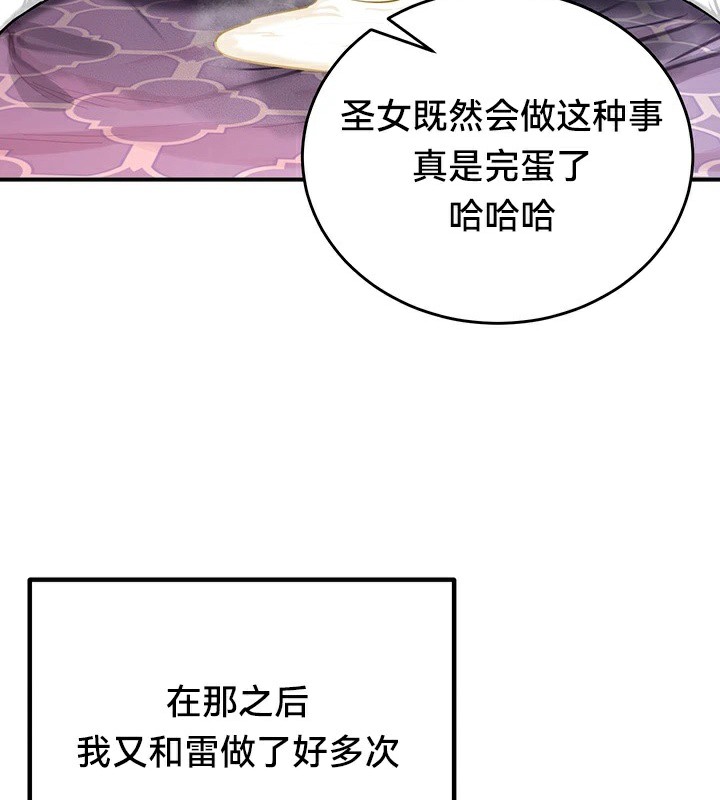 重生士兵的雌性征服日誌!第56話