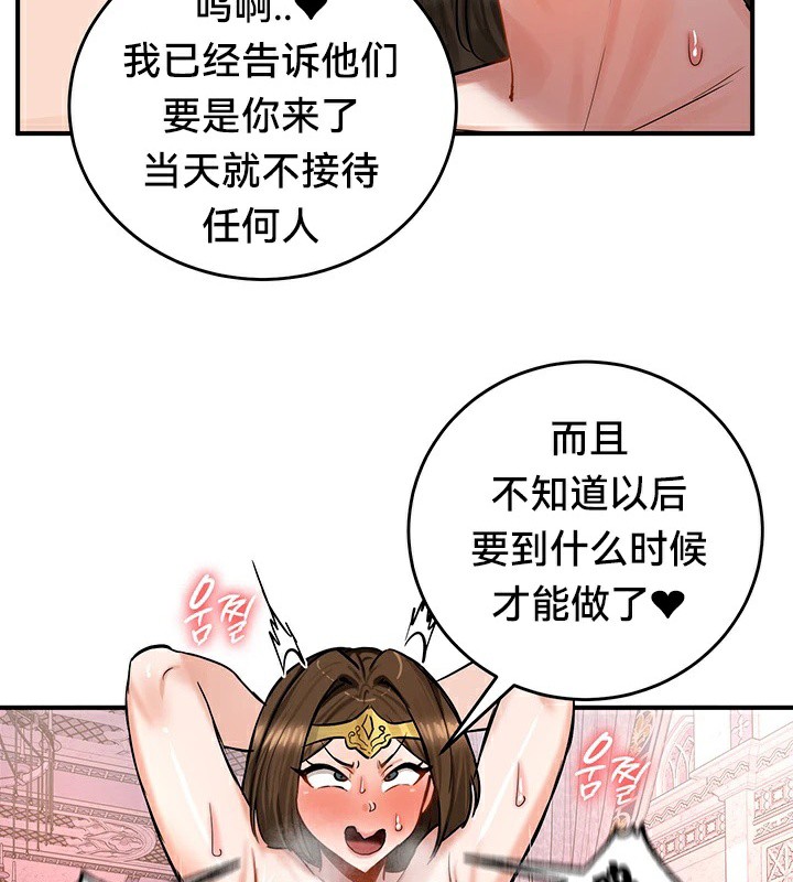 重生士兵的雌性征服日誌!第56話