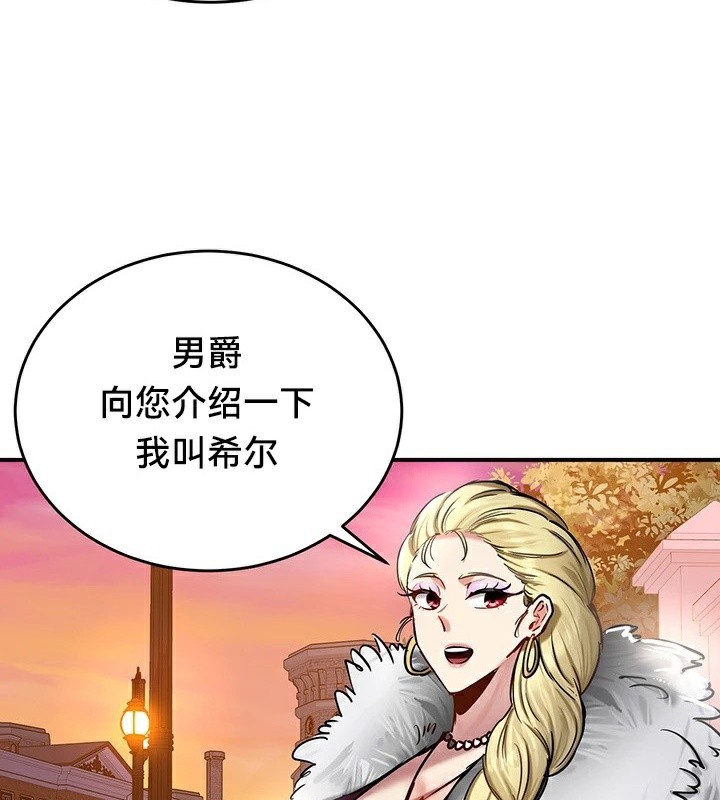 重生士兵的雌性征服日誌!第56話