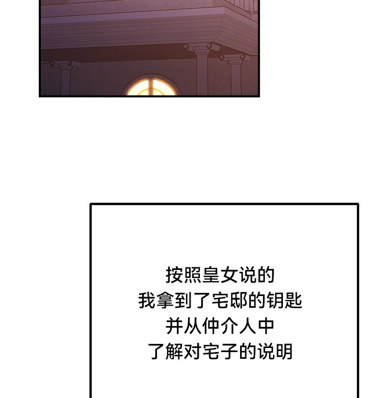 重生士兵的雌性征服日誌!第56話