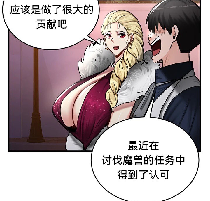 重生士兵的雌性征服日誌!第56話