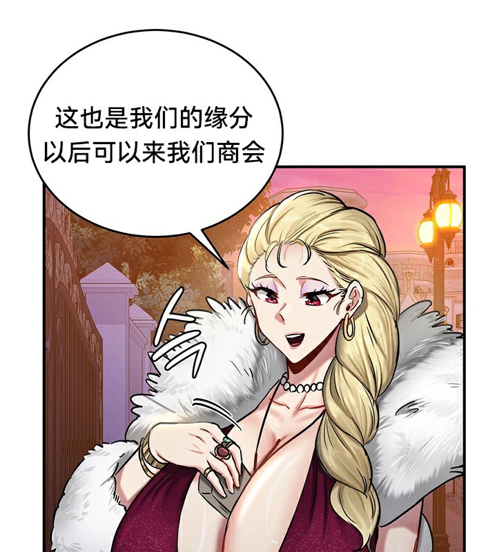 重生士兵的雌性征服日誌!第56話