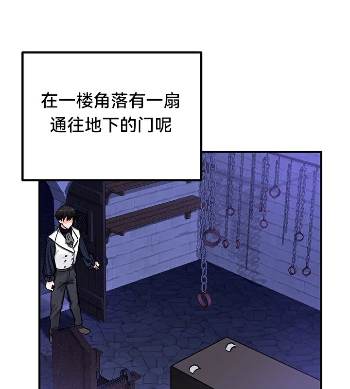 重生士兵的雌性征服日誌!第56話