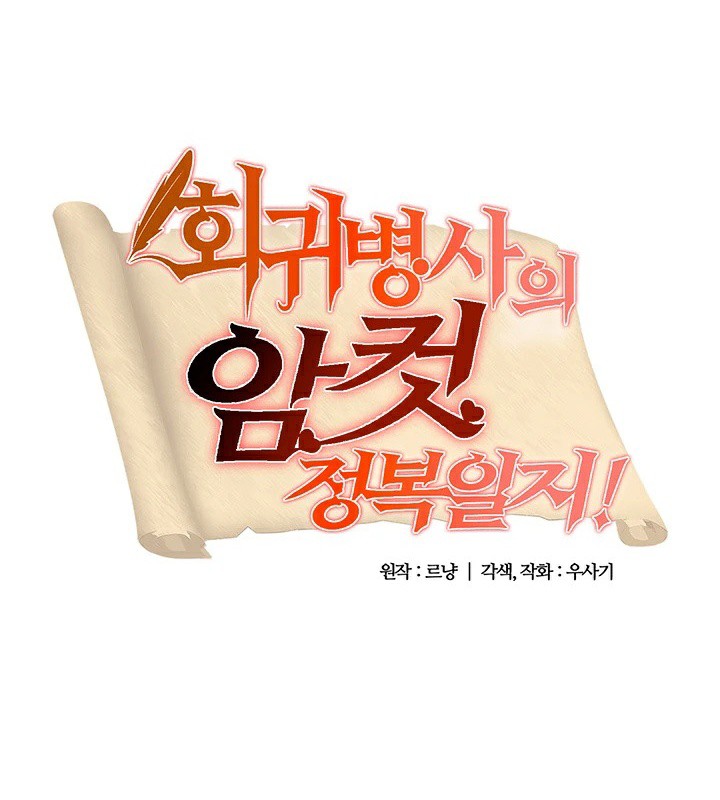 重生士兵的雌性征服日誌!第57話