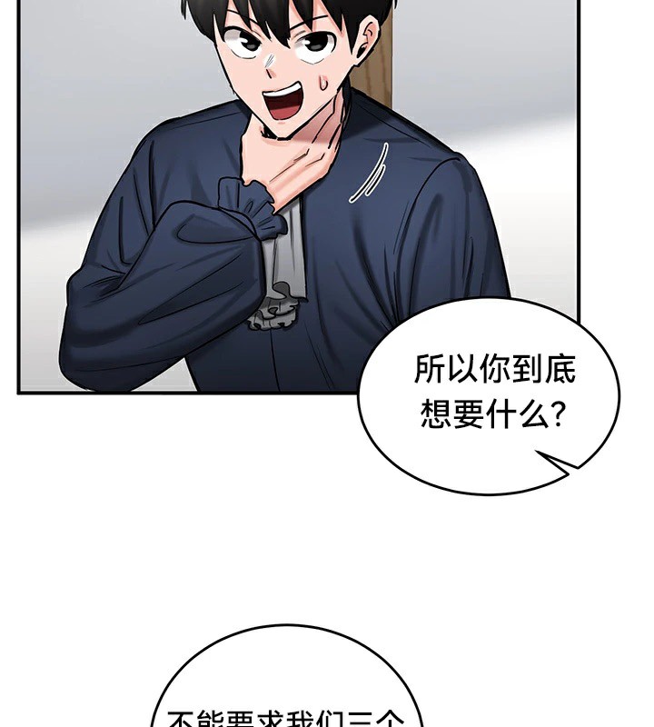 重生士兵的雌性征服日誌!第57話