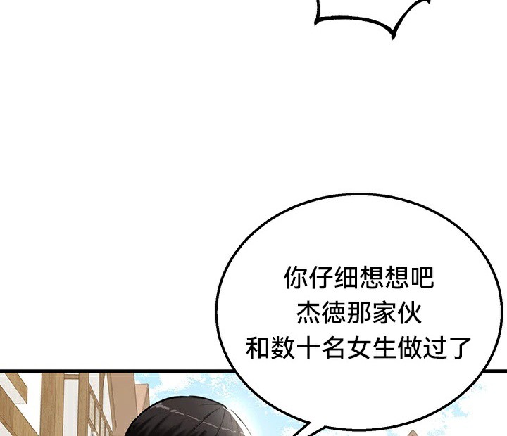 重生士兵的雌性征服日誌!第57話